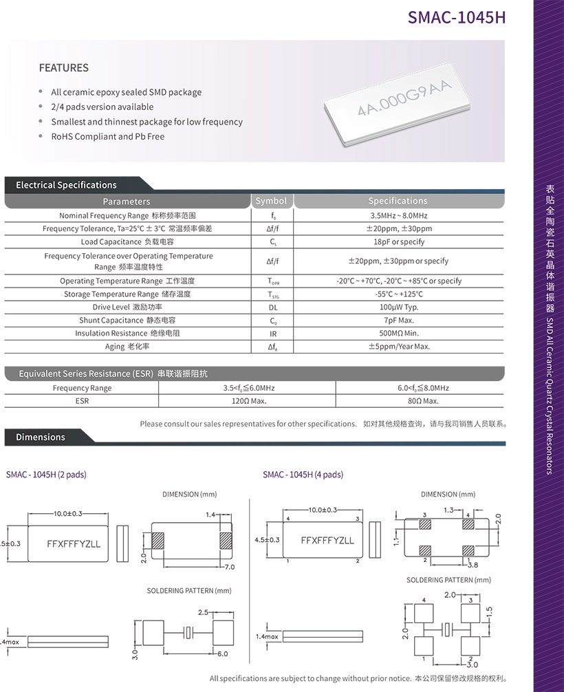 smac-1045h-x